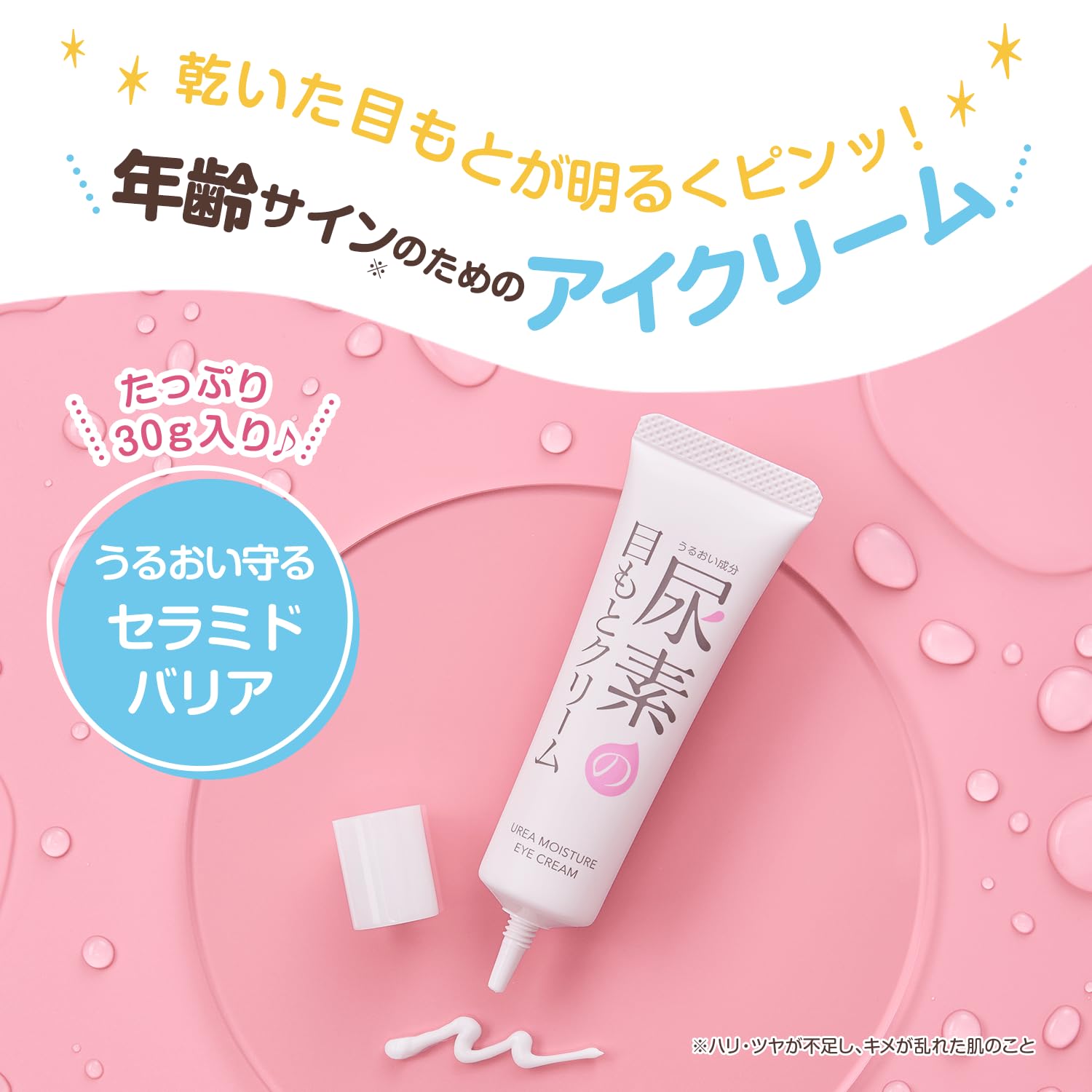 Amazon.com: ISHIZAWA LABS SUKOYAKA SUHADA Urea Moisturizing Eye